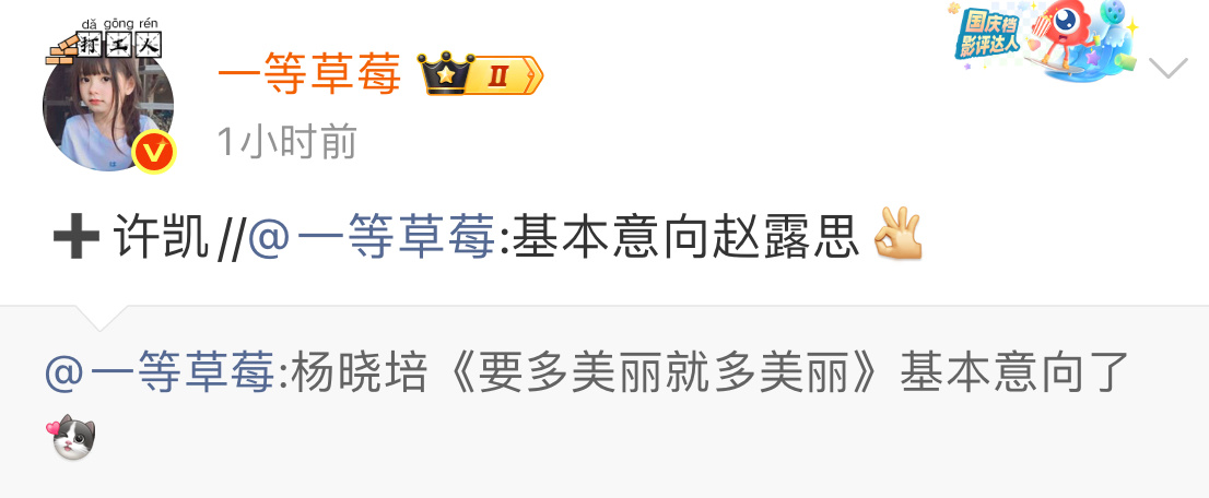 一等草莓确实没有真瓜了，许凯家已打假许凯方打假网传项目