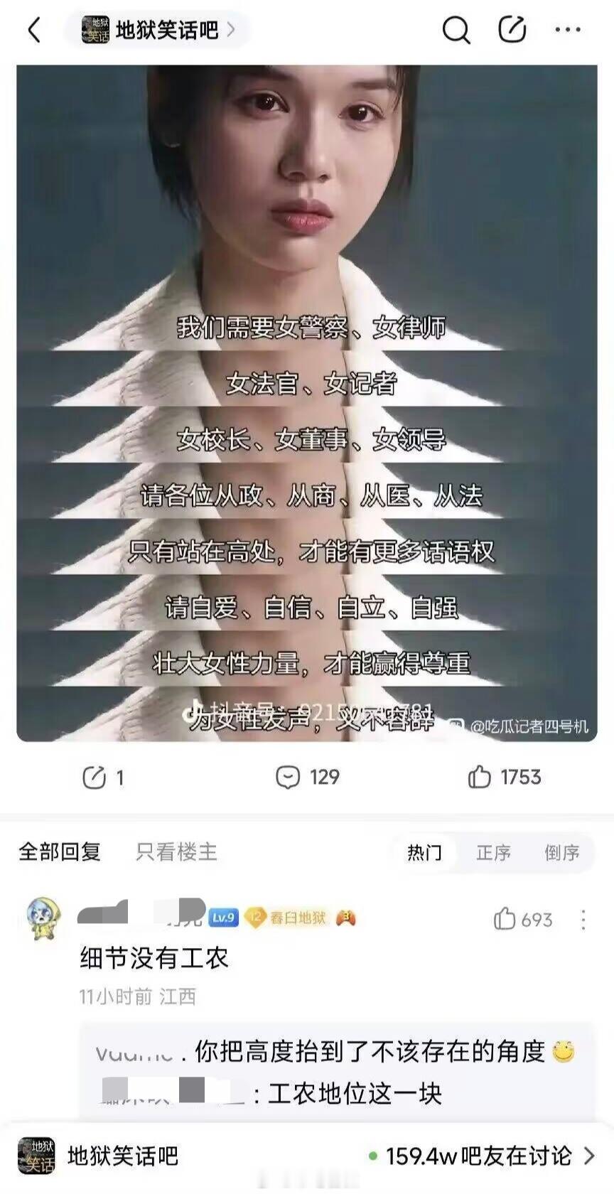 为什么不需要女工人，女农民？迷惑行为大赏