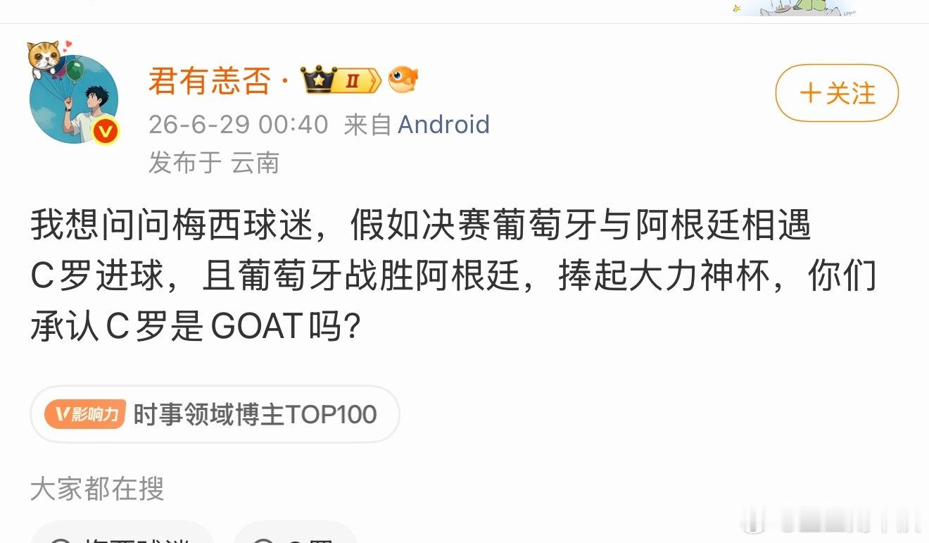 哈哈哈哈又想起之前的这个微博 ​​​