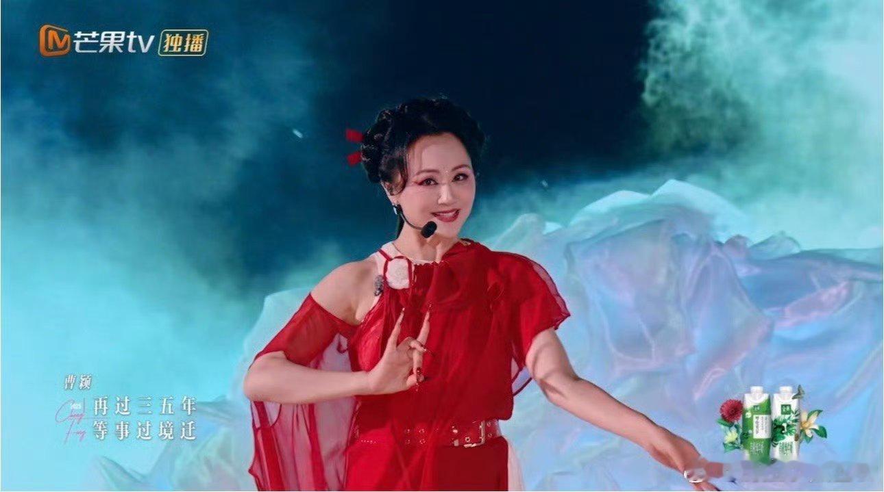 曹颖三公舞台把氛围感玩明白了曹颖你是我的神好嘛，在浪姐的最新舞台《风月》，实在是