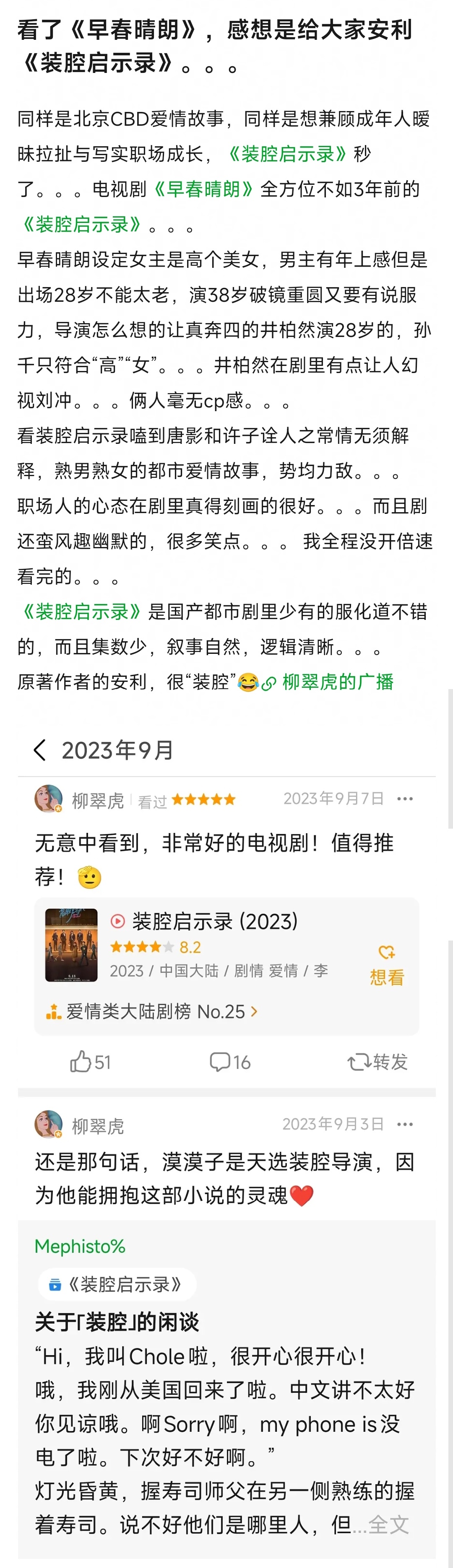 我就知道播早春晴朗会迎来装腔启示录的宣发期 ​​​