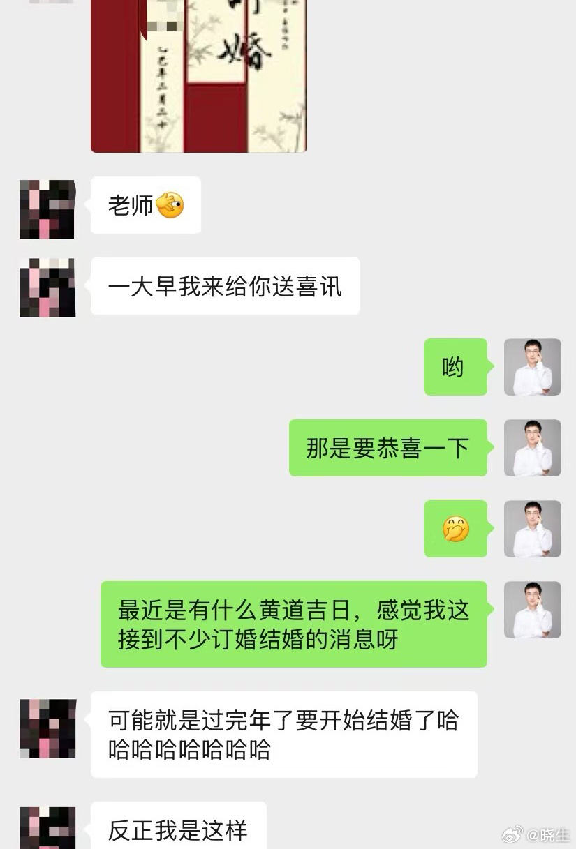 晓生[超话]  亦师亦友说的就是如此和学员也是认识很久了从当初的分手挽回走到如今