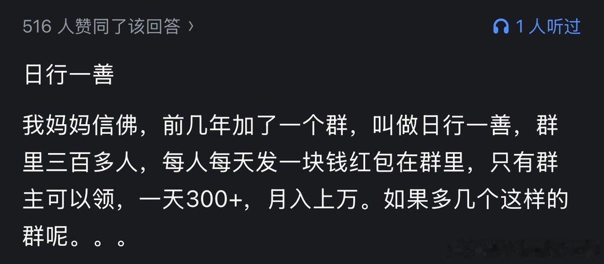 这是骗子吧 
