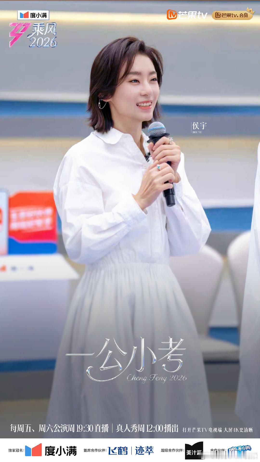 乘风2026高仿号被封号乱传浪姐相关谣言，误导网友，被封完全是活该浪姐6取消直播