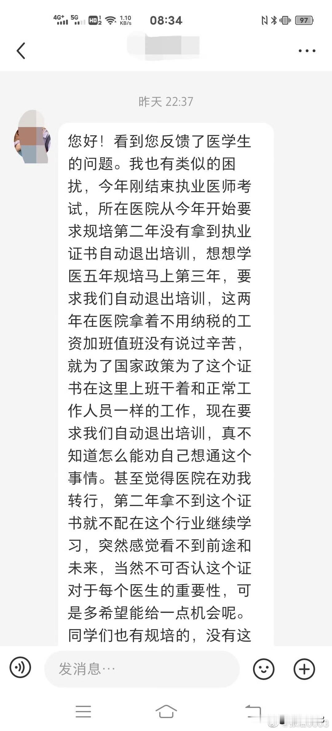 有困难张冶0003来帮忙关注医学规培生规培费用被拖欠截留问题。国家为了能够确保住