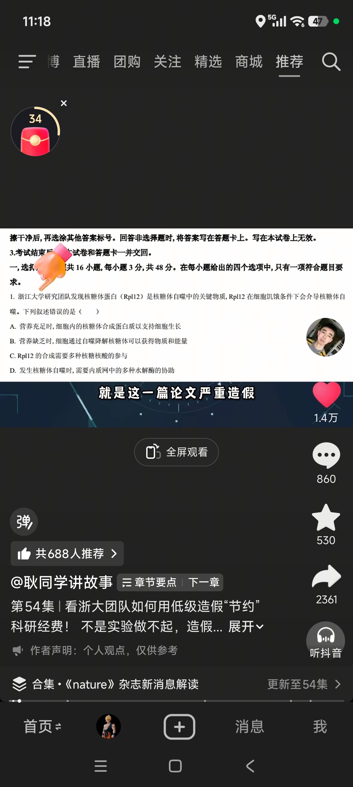 耿同学这次对准了浙江大学浙江大学