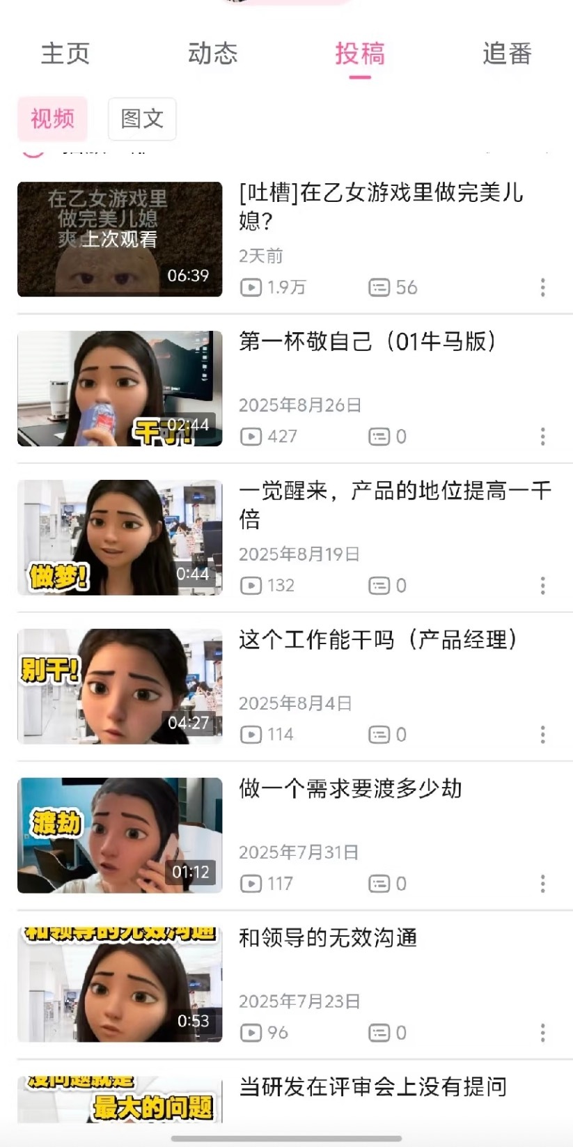 看到这种人对李泽言的负面评价，娥就好想说心理年龄不够年轻太世俗的人就是会很无趣啊