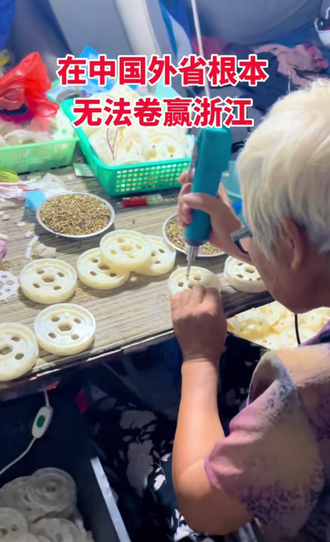 在中国，其他省份很难在“内卷”程度上胜过浙江。浙江80岁老太太本应安享退休时光，