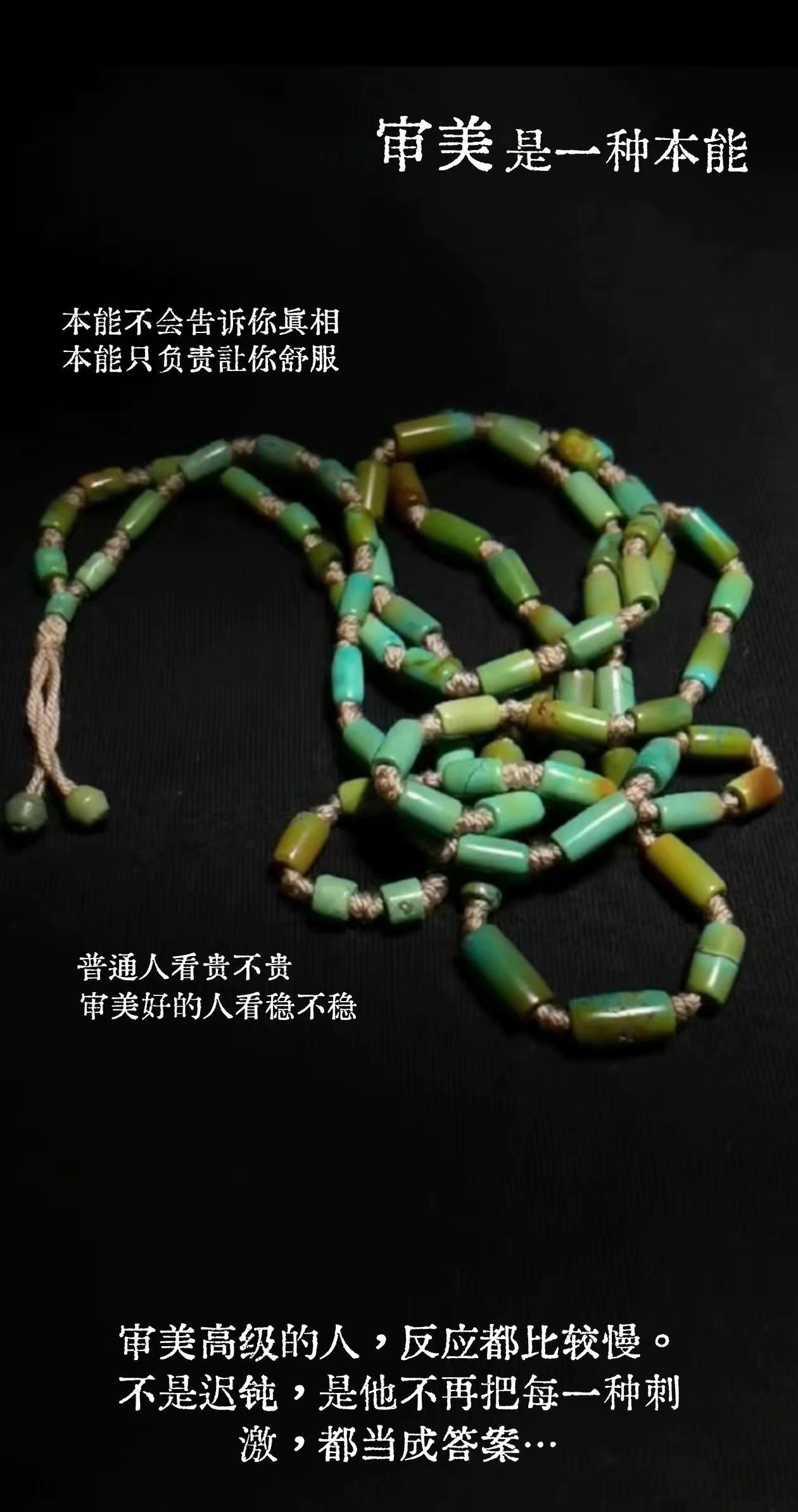真正高级的东西，不是只看第一眼。还要看多年以后，它还成不成立。惊艳很容易，耐看很
