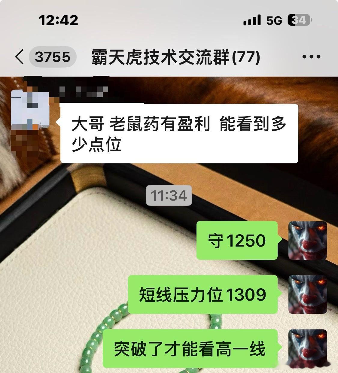 创新药板块，接下来观察压力位的突破情况。一旦确认突破成功就将开启波段上涨📈。股