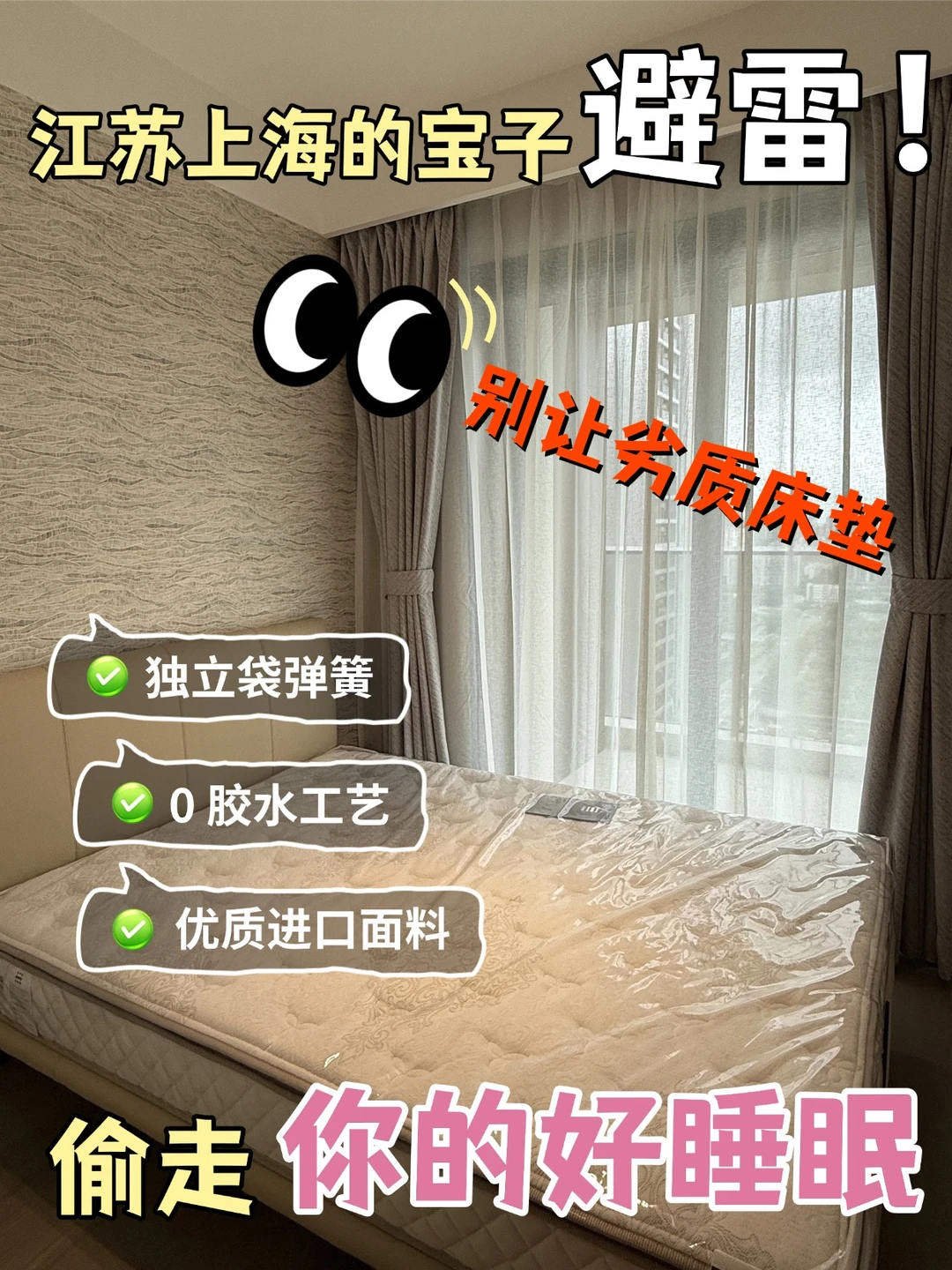 失眠党必看！别让劣质床垫毁了你的睡眠