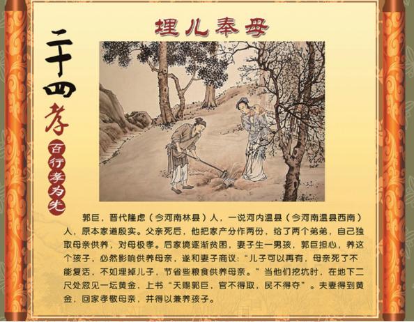 分别在少海通往慈门寺的桥上、大珠山石门寺的墙上和多个村庄的文明墙上看到《二十四孝