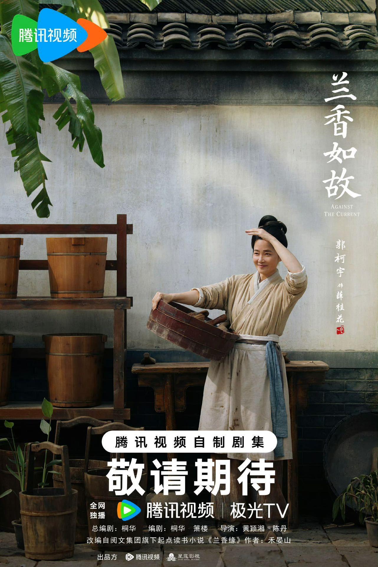 郭柯宇陈创时隔30年再合作郭柯宇陈创隔了30年在兰香如故二搭很难不激动！郭柯宇陈