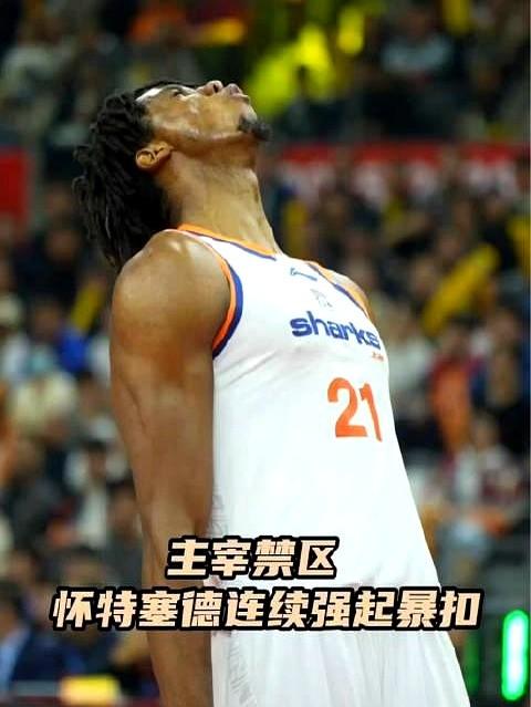 上海夺冠庆典不见大白边，伤病说辞疑点重重。
全队在台上捧着奖杯欢呼，那个撑起内线