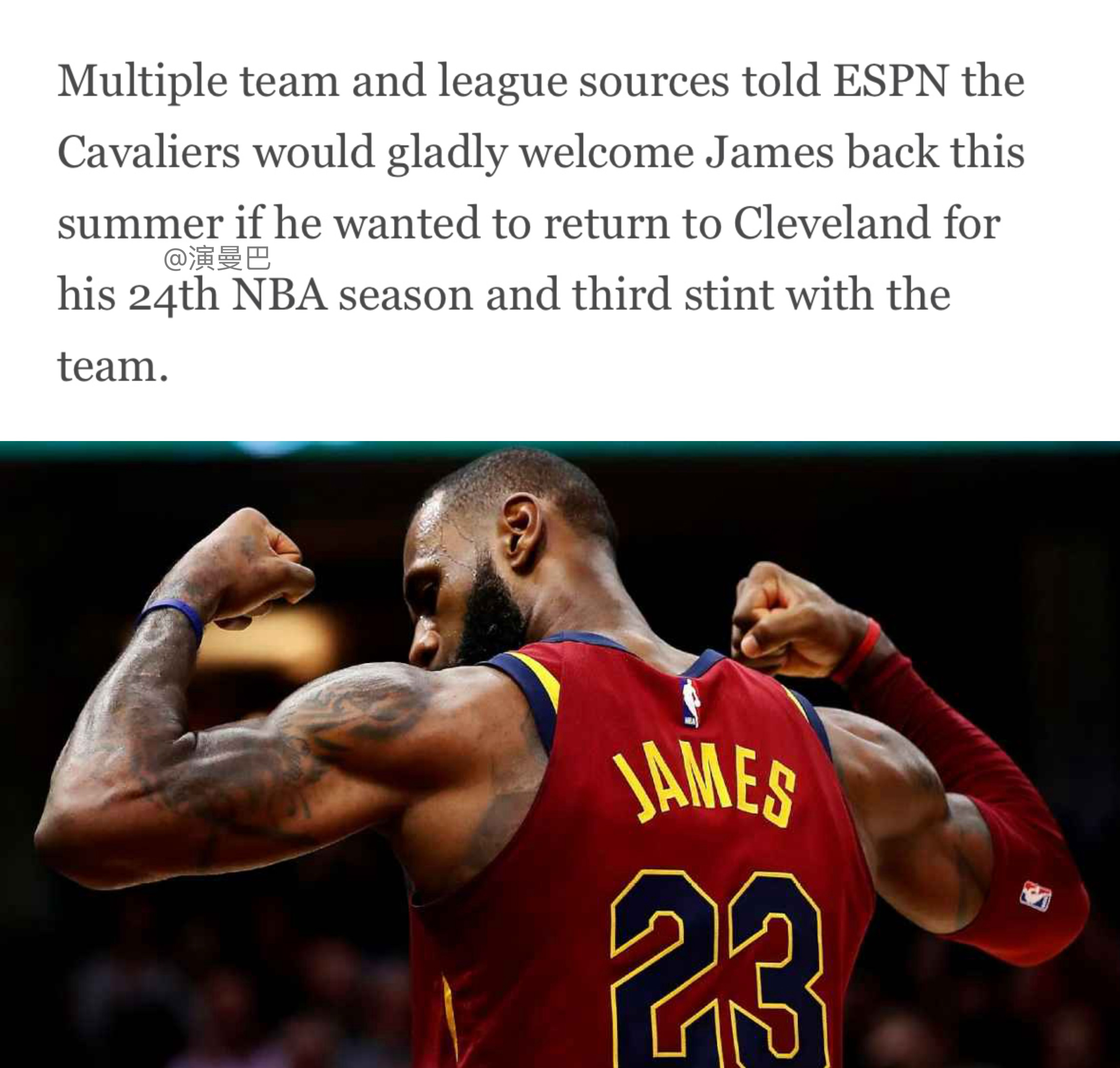 来喽！接上一条具体！ESPN湖人记者Dave McMenamin：多位球队与联盟