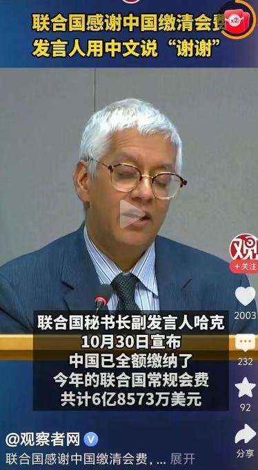 为何中国总是在联合国积极缴费，而联合国却经常成为针对中国的平台？答案很现实，也很