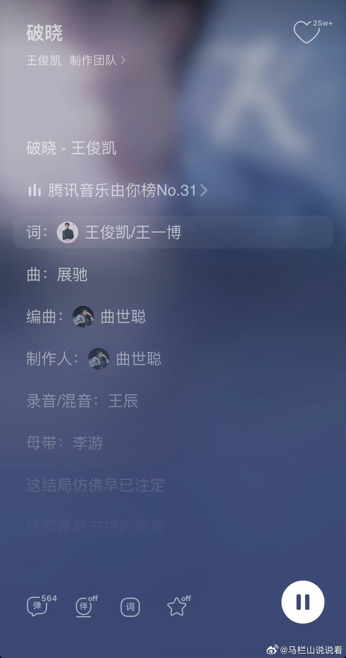 王俊凯王一博作词此王一博非彼王一博吧，不然这个组合也是太破次元了 