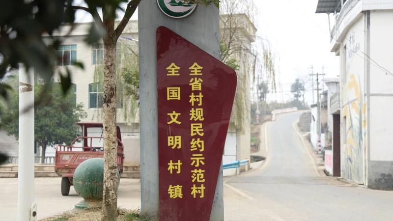 铜仁碧江：让示范户成“领头雁” 让文明风兴“幸福村”