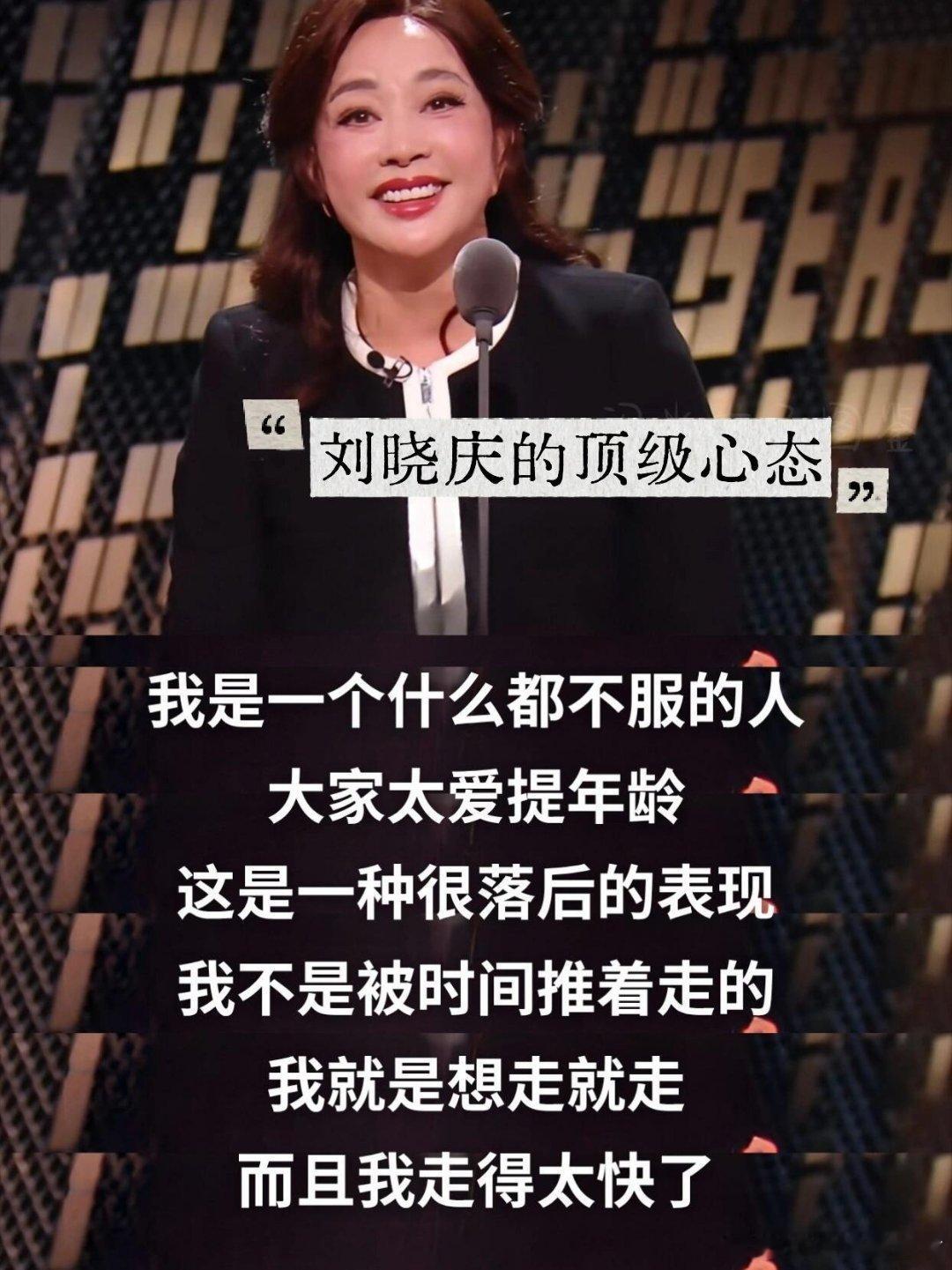 刘晓庆照片被反p上皱纹刘晓庆我就不长这个样你咋的看到刘晓庆老师关于年龄的回应，有