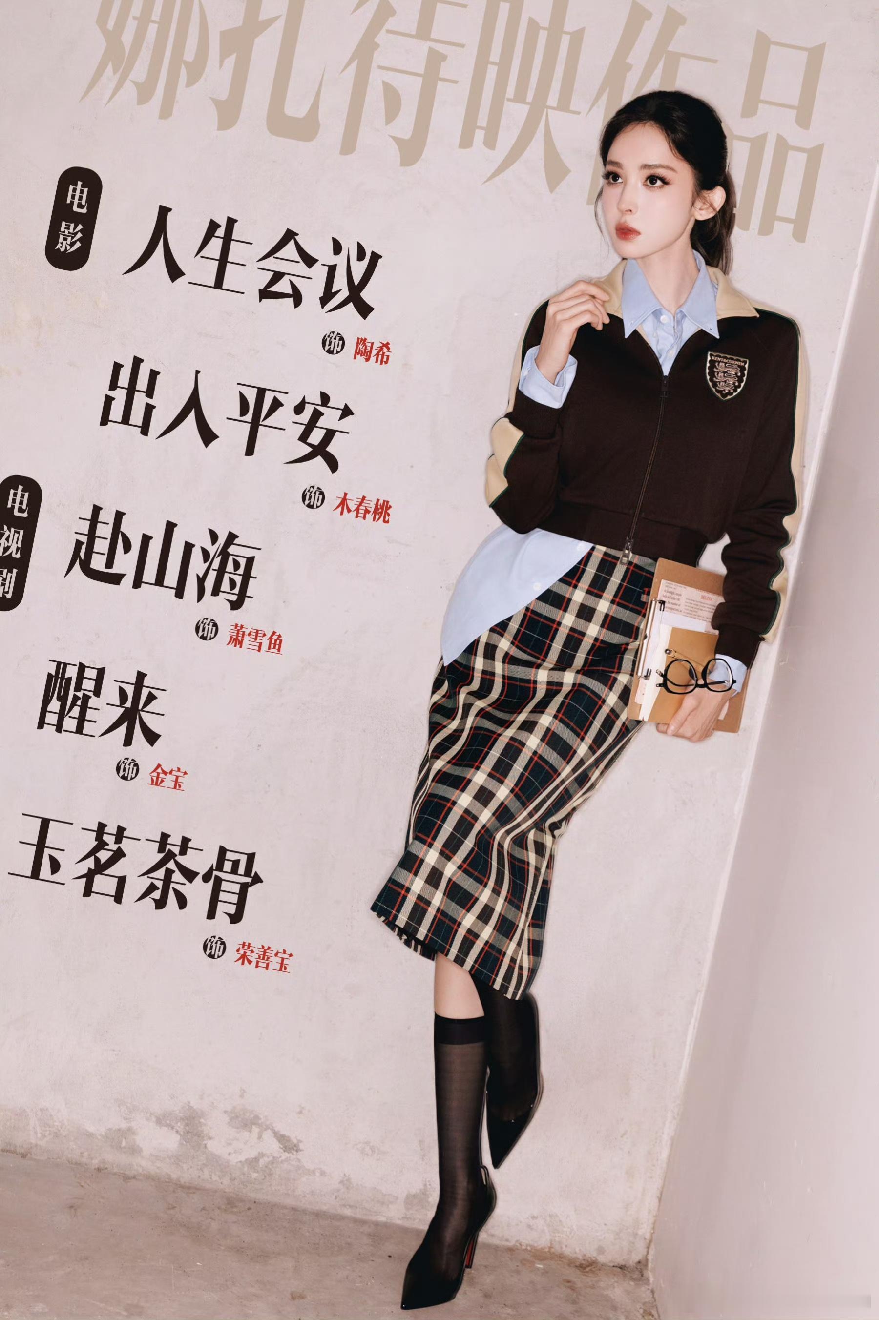 娜扎瘦成纸片人了  娜扎和奢牌的适配度真的让人惊叹！和奢侈品的气质完美融合，仿佛