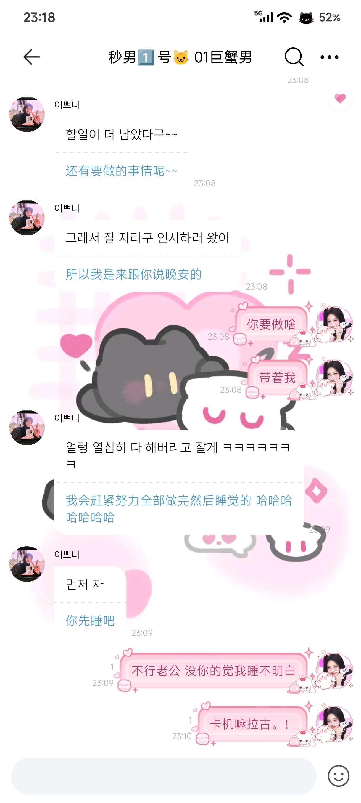 金正洙你个没良心的你给我等着 