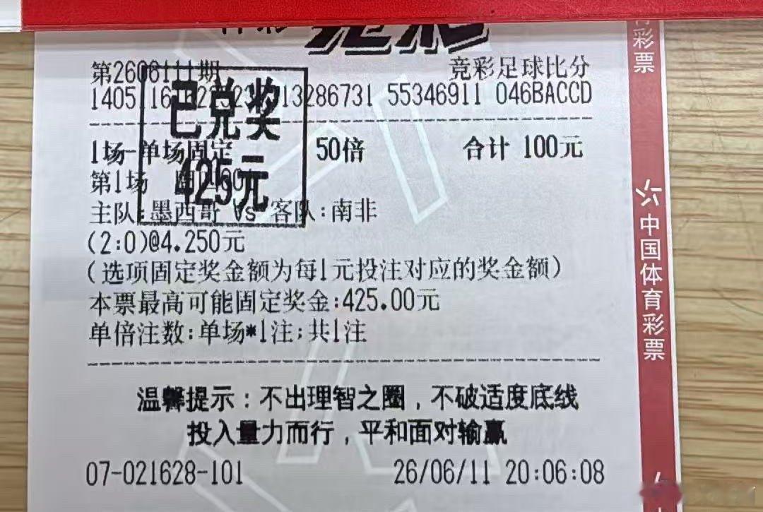 开局拿下！！！💰 