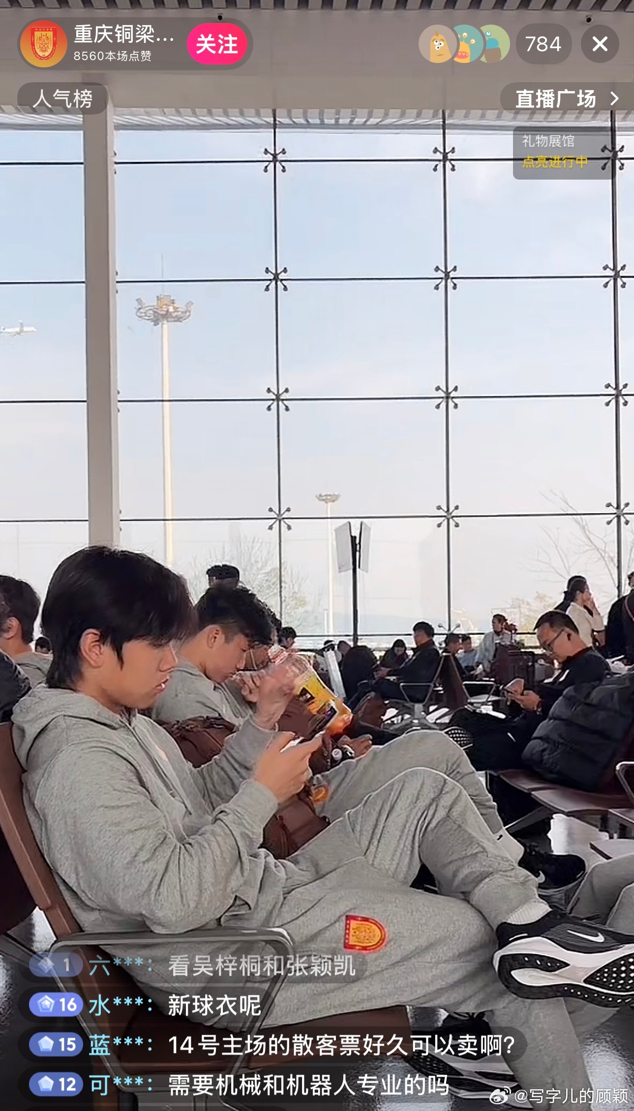 还挺有意思，这是铜梁龙俱乐部官方账号直播球队出发天津客场呗？中超重庆铜梁龙天津津