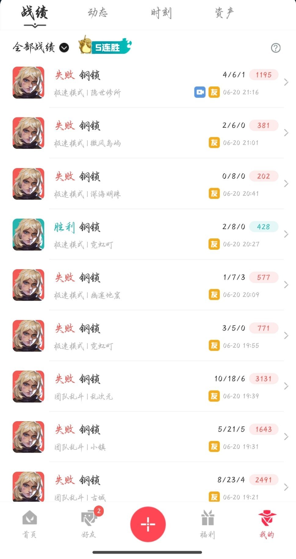 我没绷住说真的 