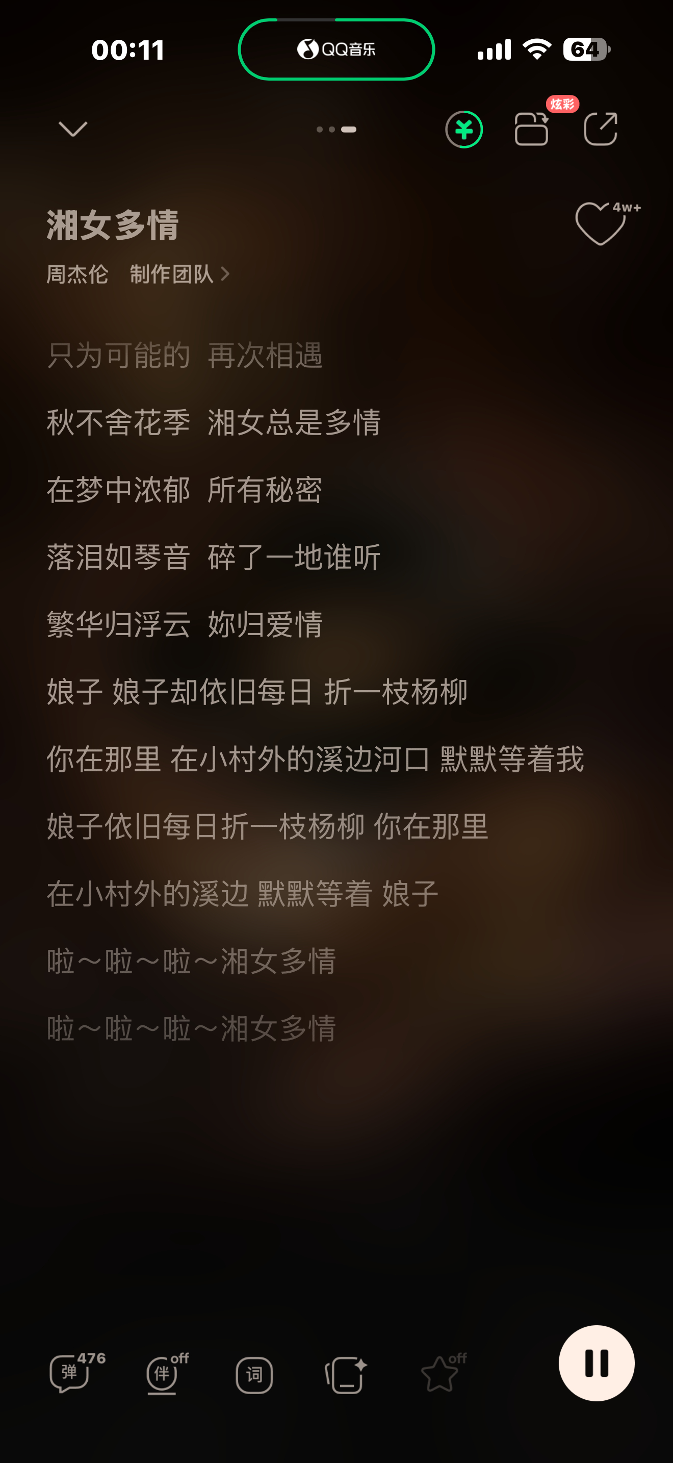 《湘女多情》结尾致敬了娘子，但这首中国风很像 红颜如霜 周杰伦新专辑