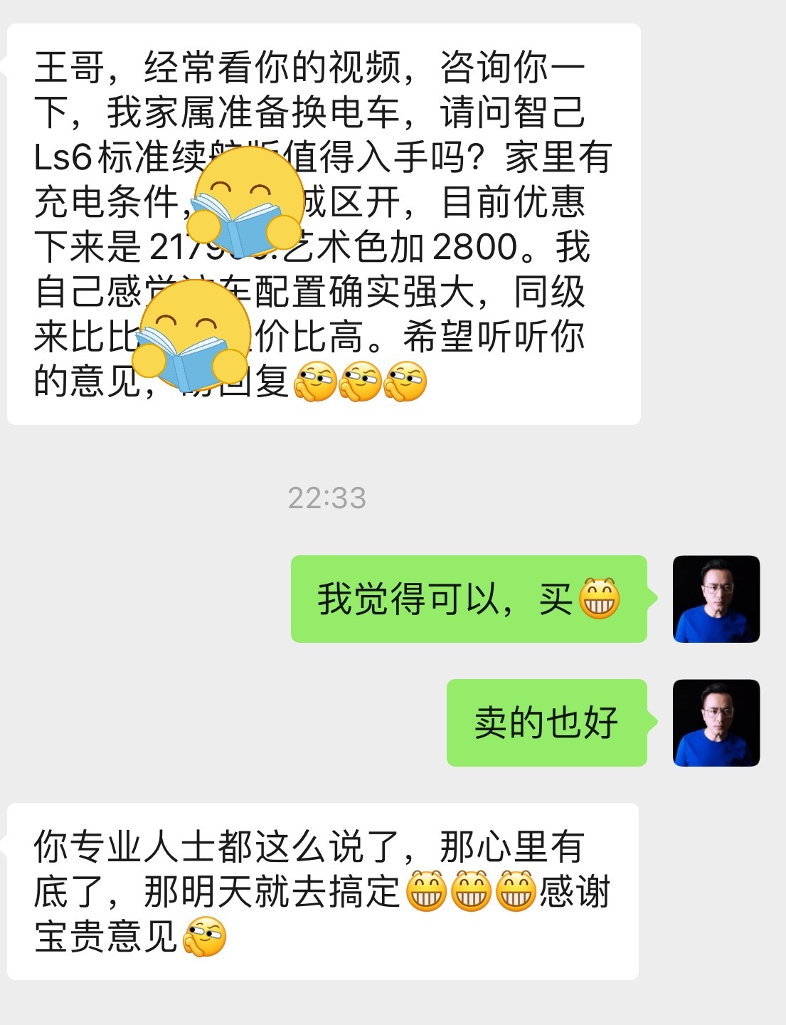 智己LS6是确确实实起来了……#智己# ​​​