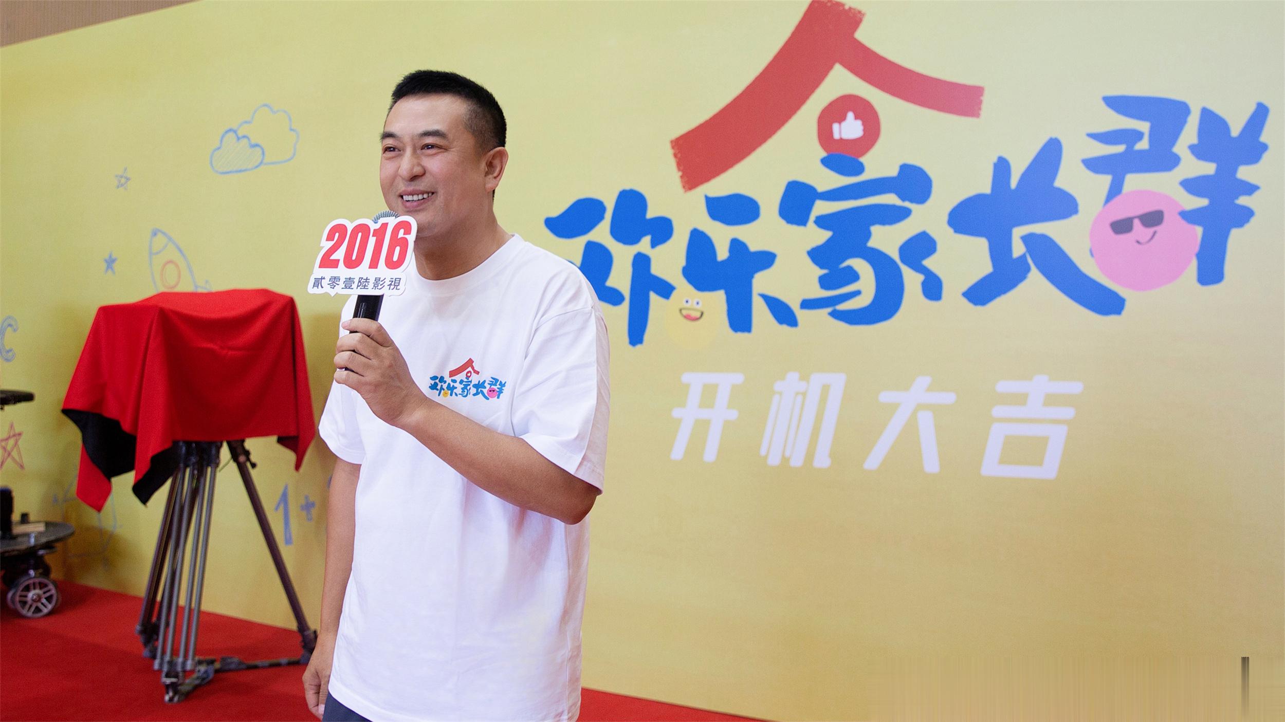 《欢乐家长群》在京开机 聚焦亲子双向成长巧议教育新课题 ​​​