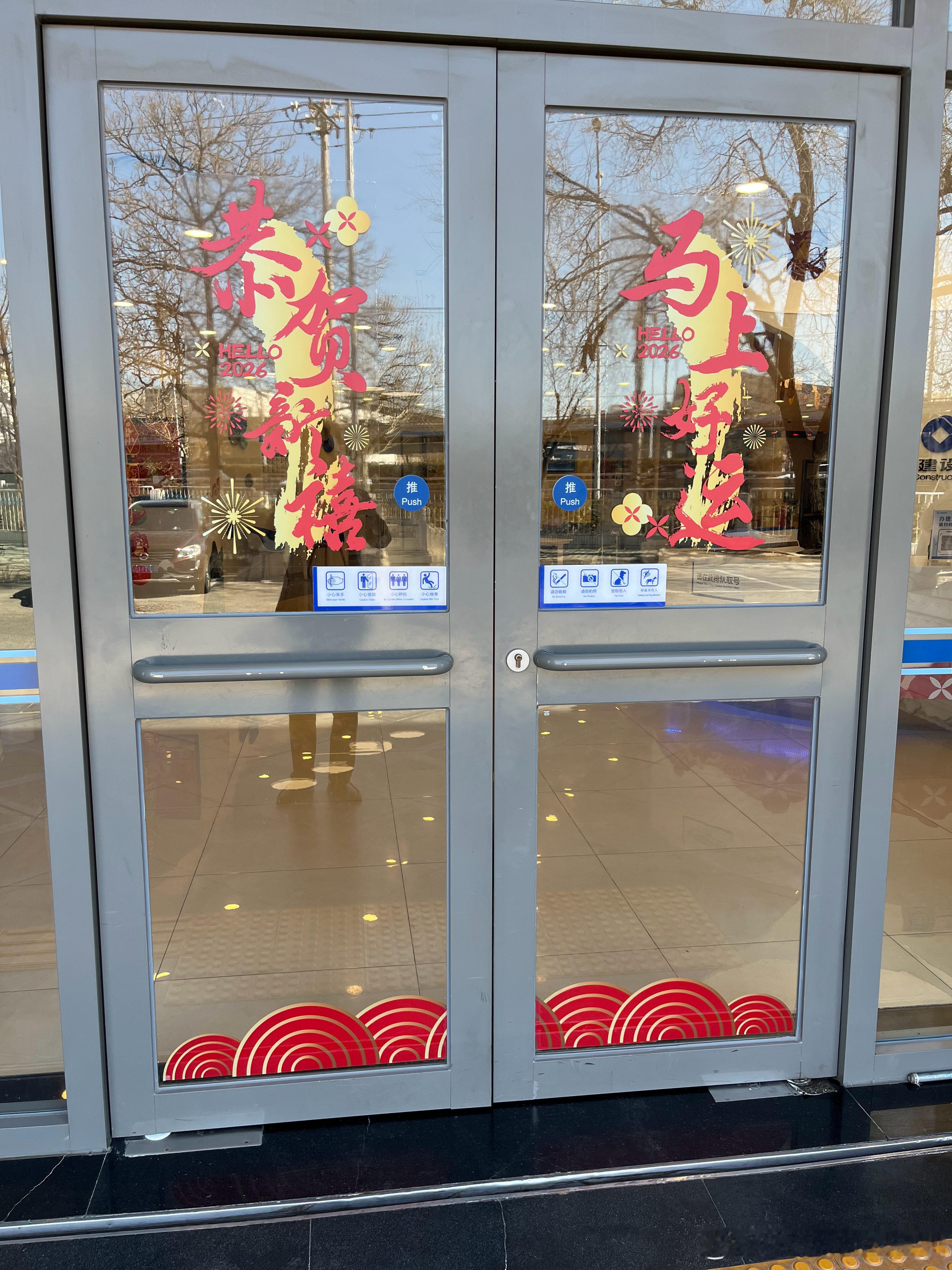 有来找我拜年的咩