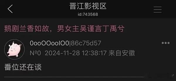 别吧，这俩人跟我想的选角完全不沾边 