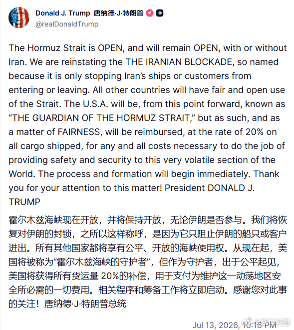 海盗来抢钱喽，逢十抽二！来源：realDonaldTrump美伊再次爆发互袭美伊