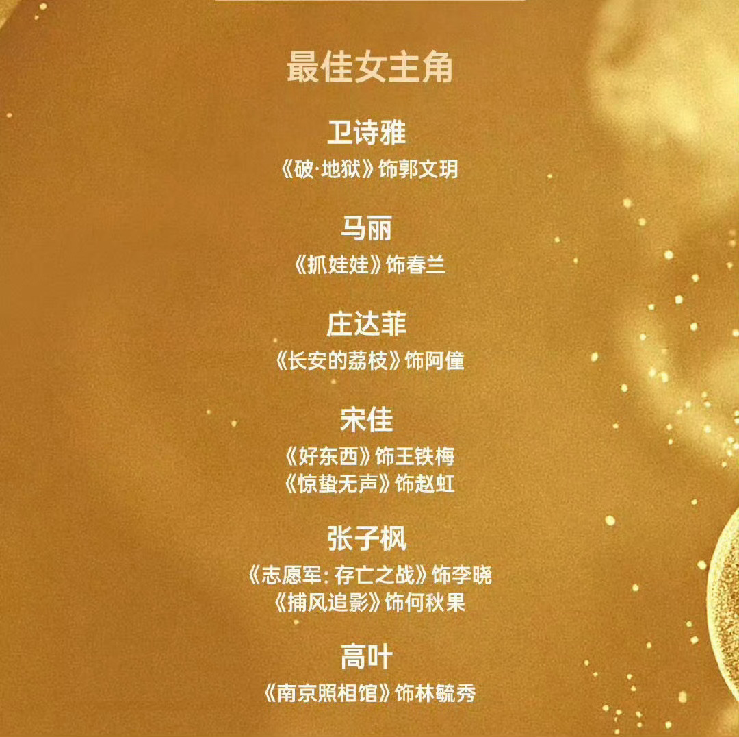 我才看到这个怎么没有咏梅 《出走的决心》啊 