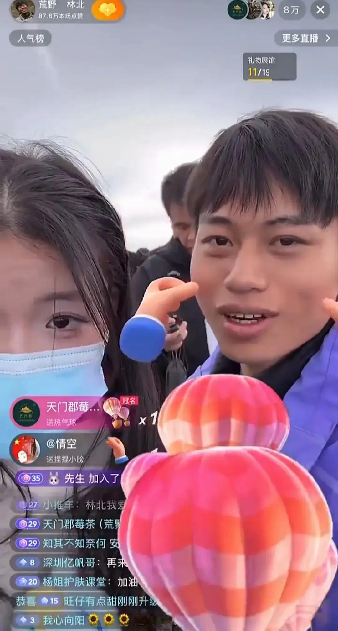 林北啊林北，
贴上毛片你就是个猴儿啊！鬼精鬼精的。听到刀疤哥下山了，第二天立马扛