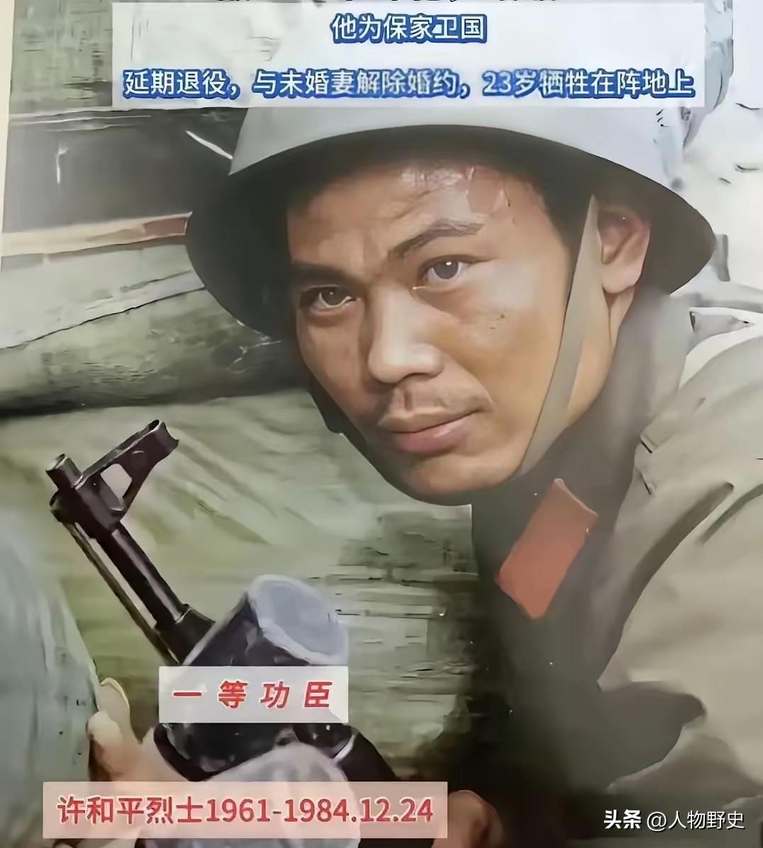 推迟退伍奔赴老山！安徽战士许和平的铁血担当

许和平是安徽池州人，1980年当兵