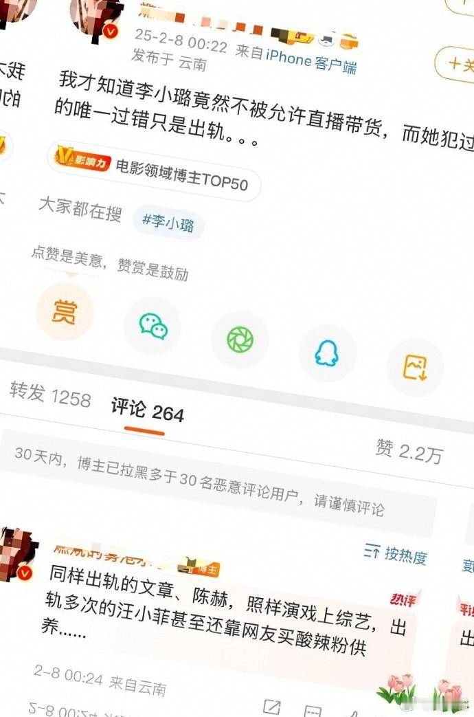 李小璐因出轨事件被传不能直播带货，20年曾直播卖货一次，后遭举报再无二次。这是真