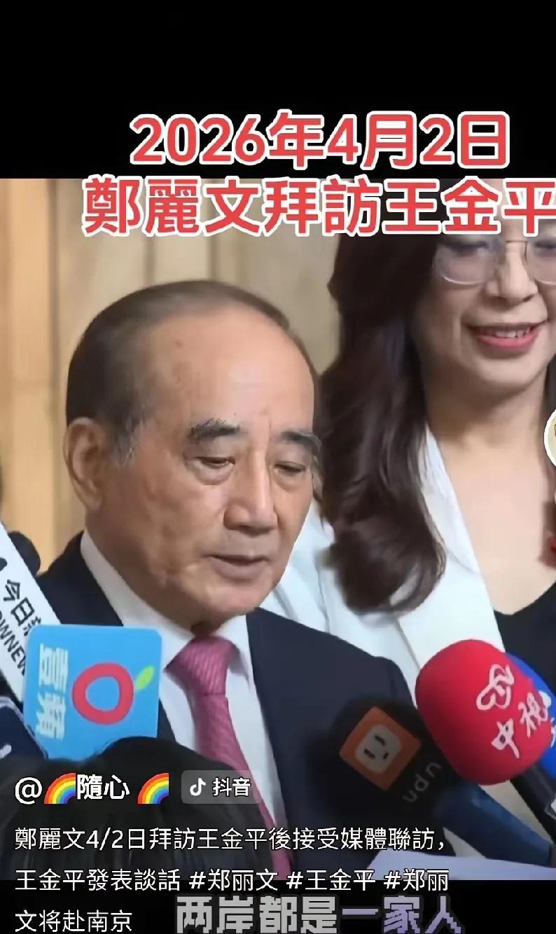84岁王金平的通透，照出台湾政坛的真与伪
 
王金平活的越来越通透了！郑丽文在即