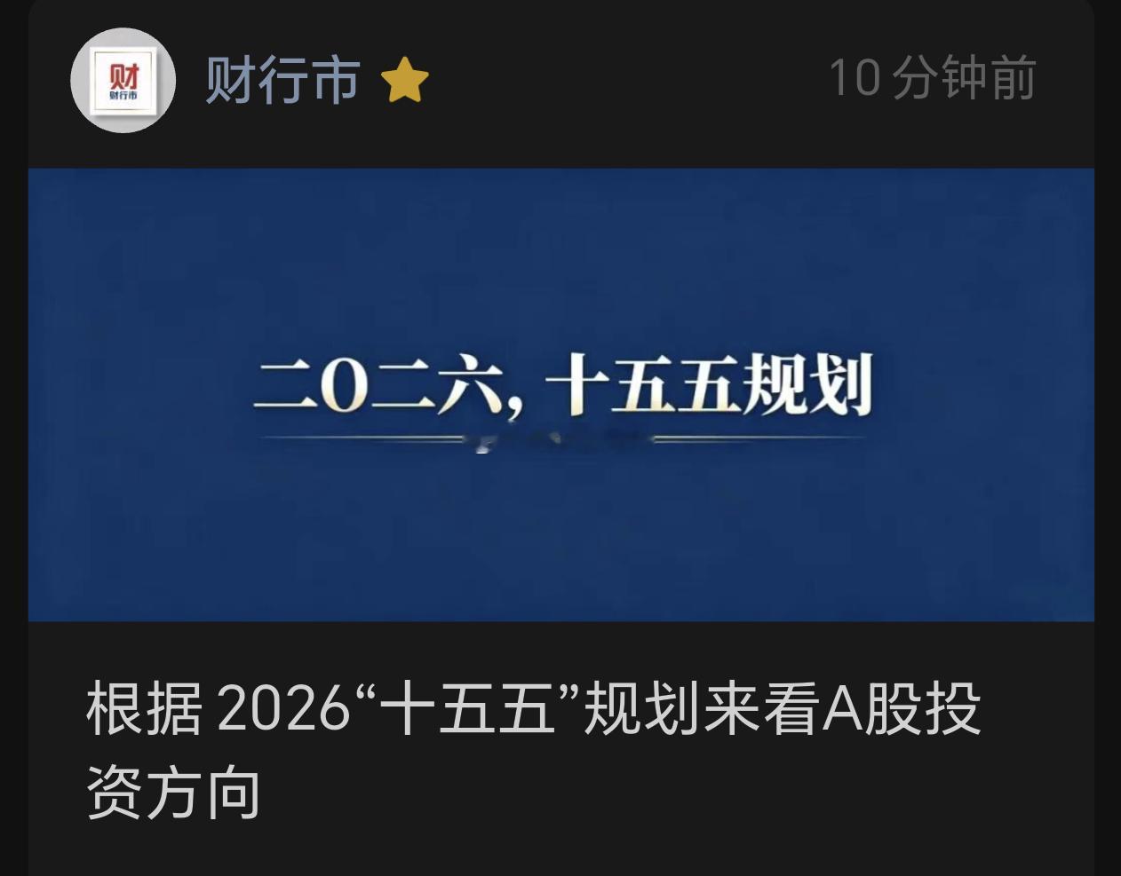 去看！7个核心方向。不会有谁一家独大，只会反复轮动或共存震荡向上。 