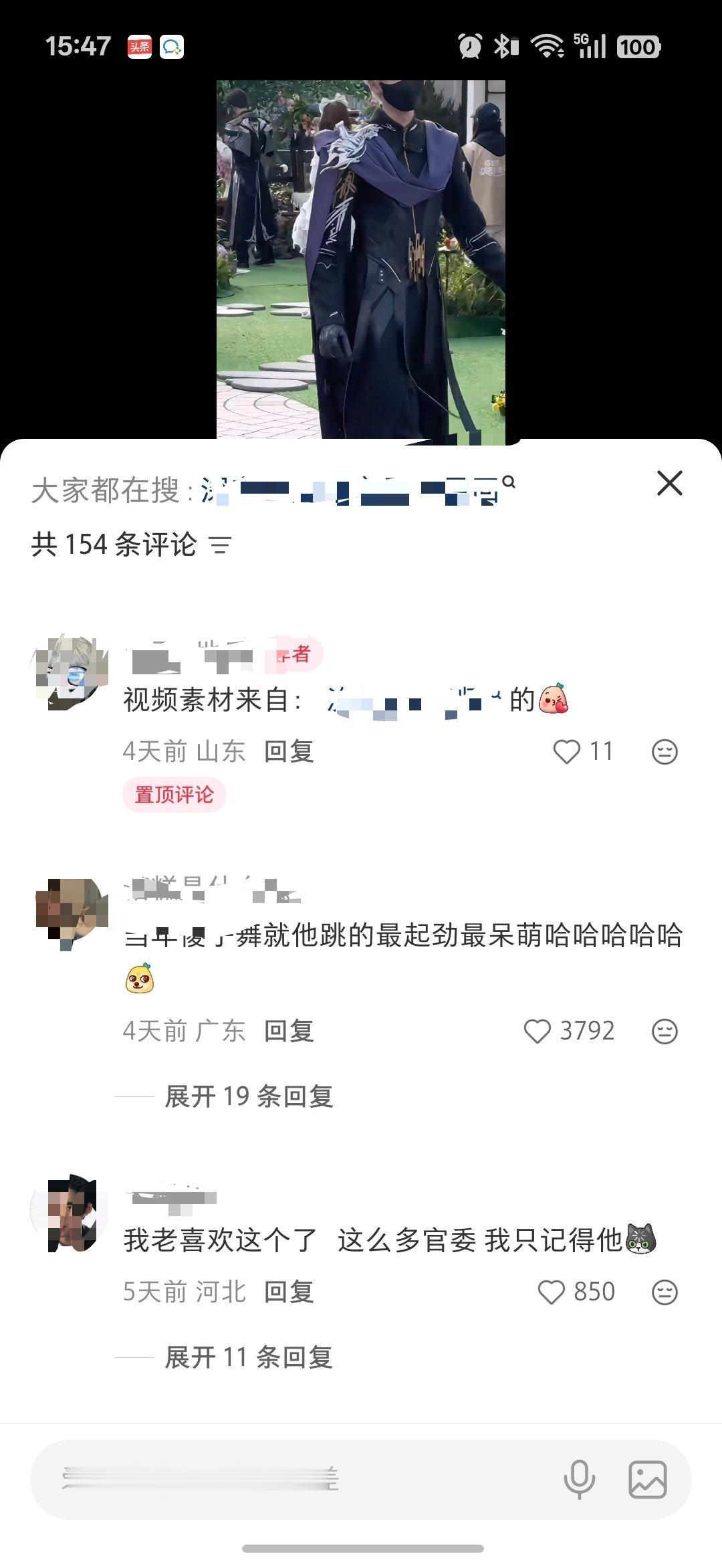 只能说木耳开辟了coser飞升的新赛道 但是现在傻子才是版本答案啊 