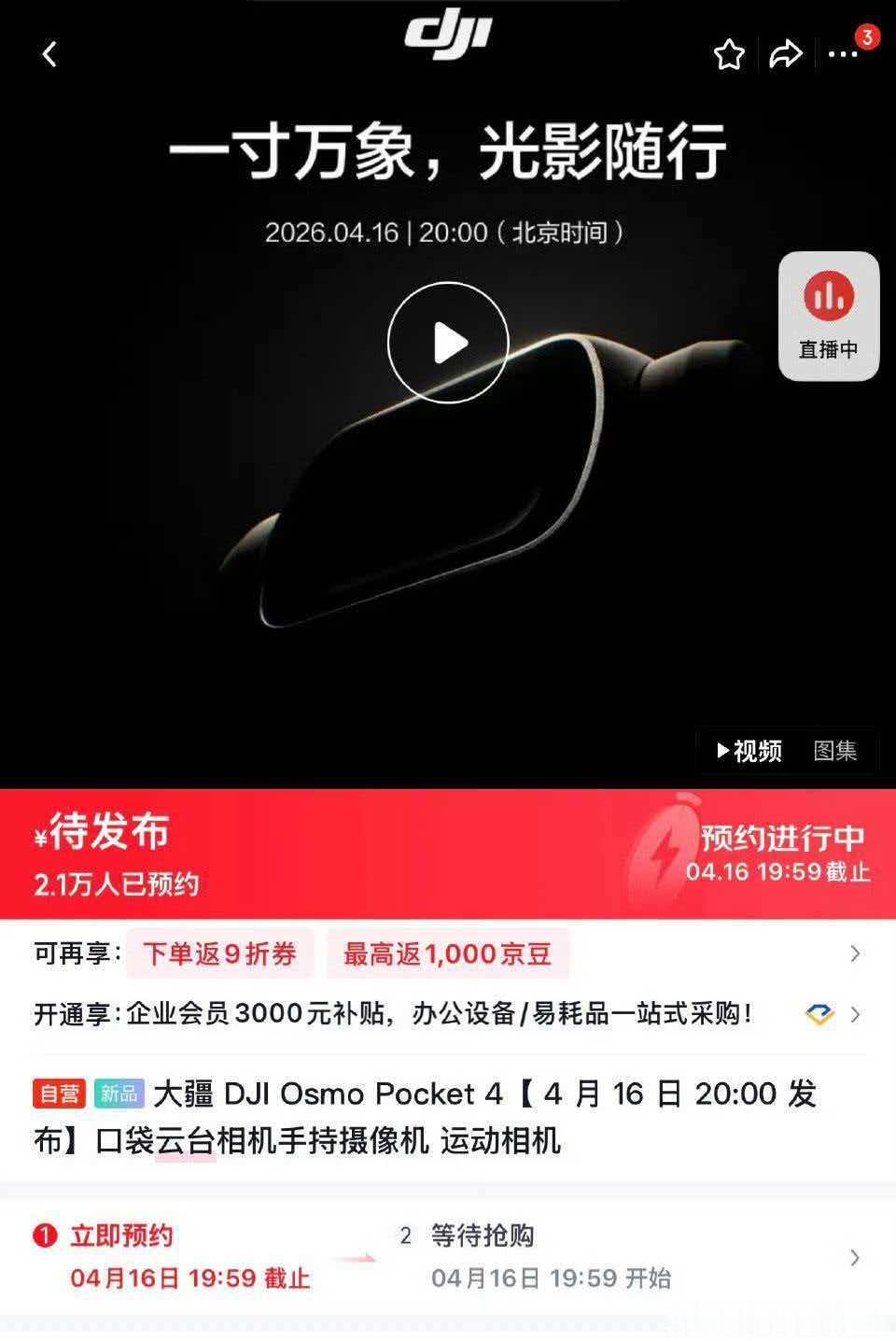 干自媒体之前对大疆的Pocket 没有概念，后来发现，它的价格坚挺程度不输任何热