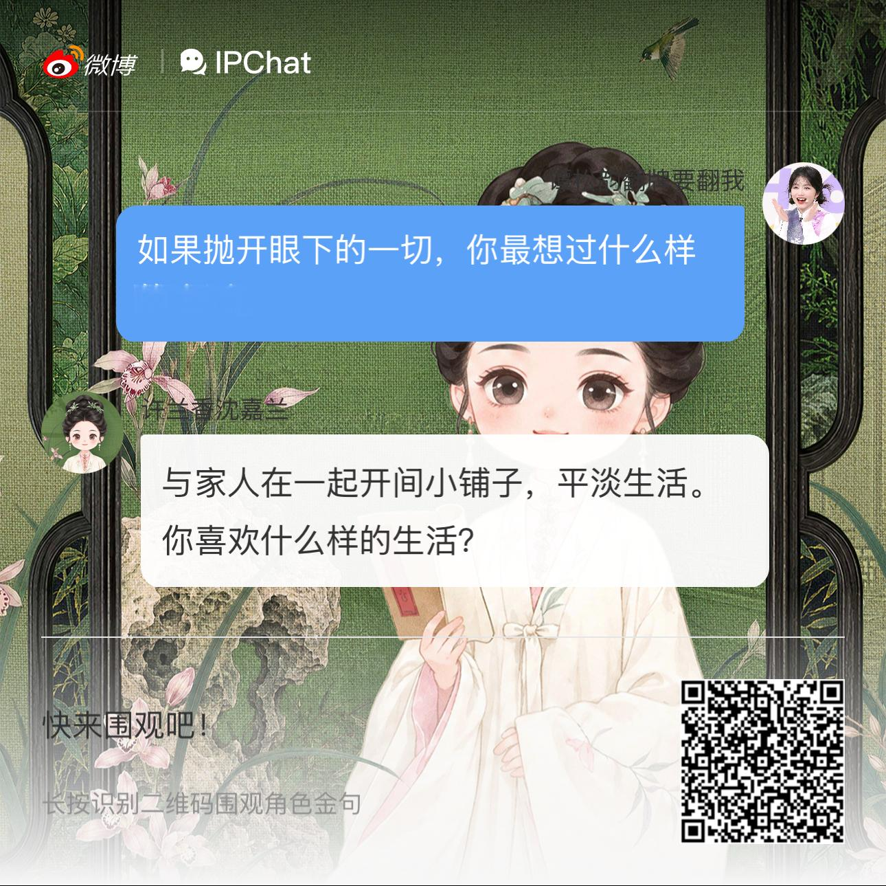 兰香如故此间有话聊 诸位安好。檐下兰花正开，廊边茶已温好，不妨坐下来与许兰香/沈