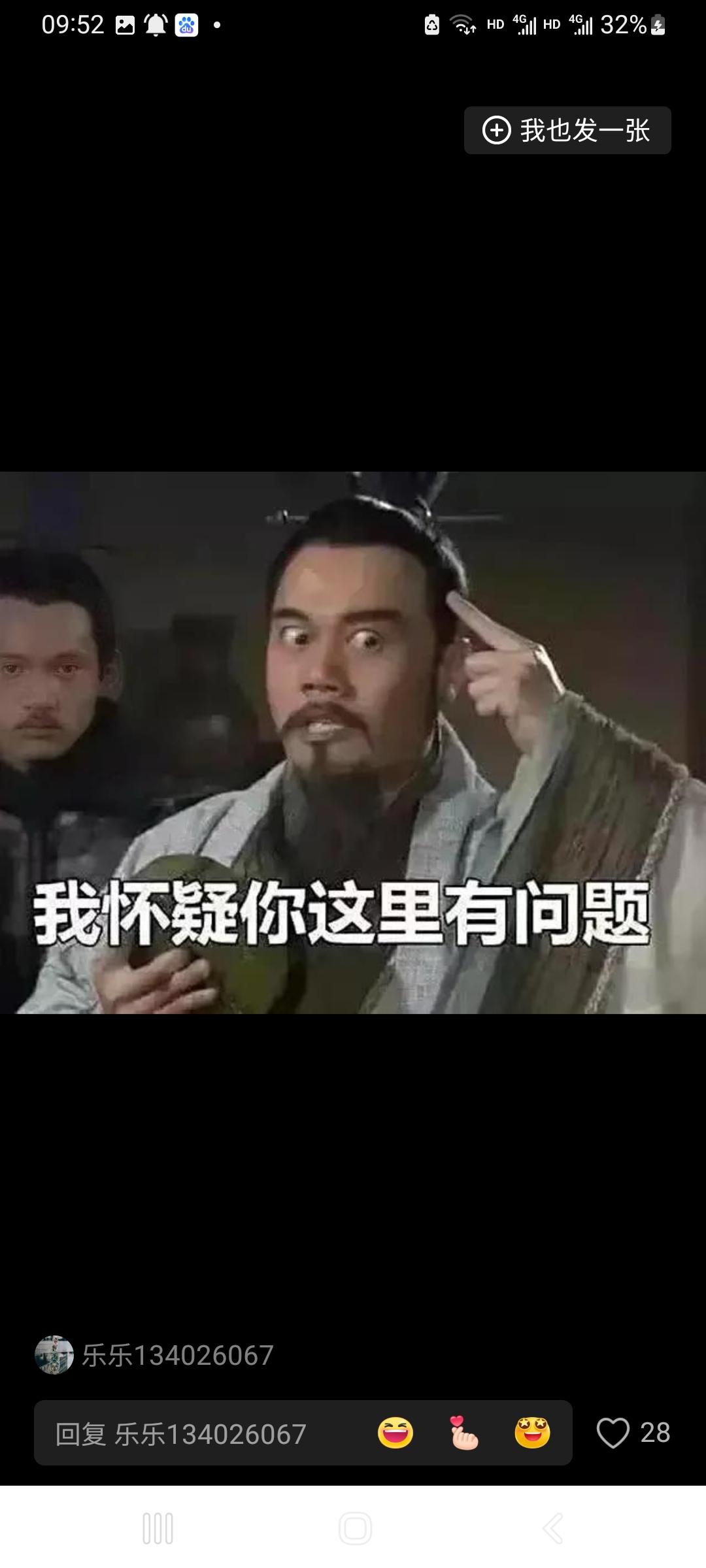 看来阁下是夹头粉