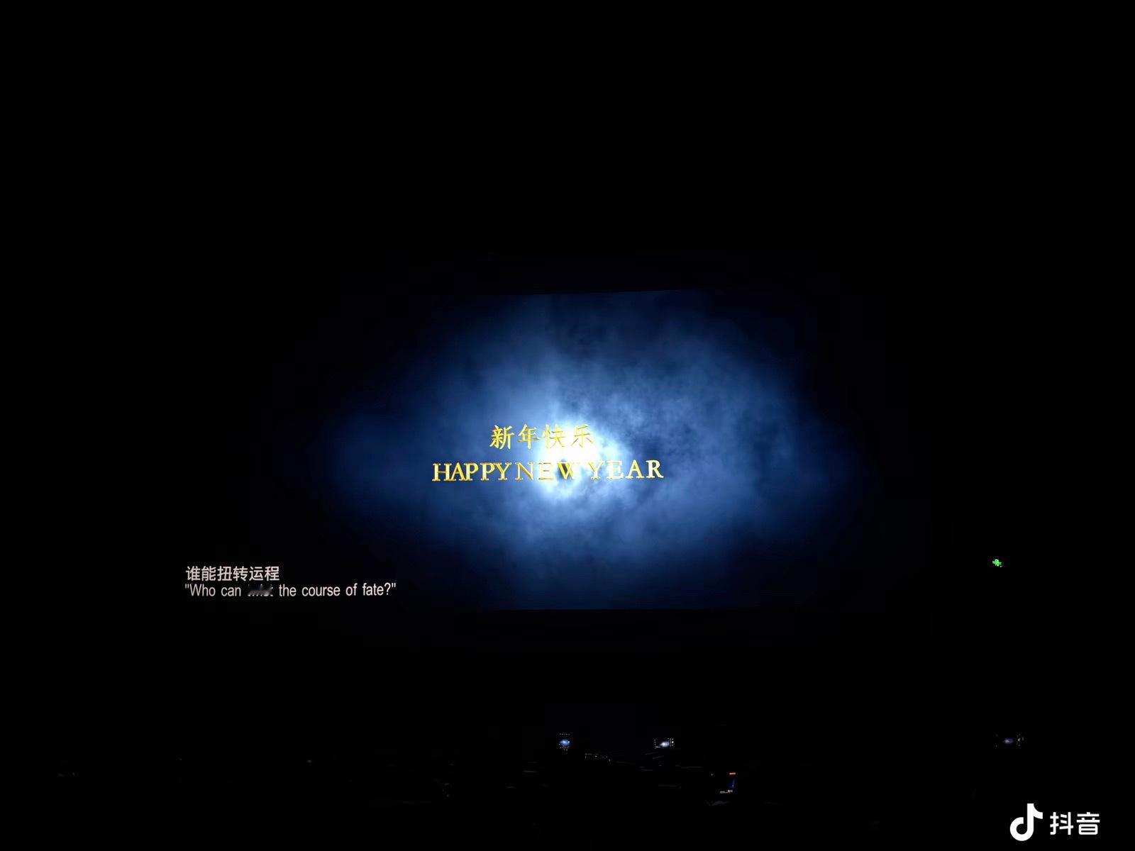 影版寻秦记抖上口碑还行，片尾彩蛋据说很惊喜。 