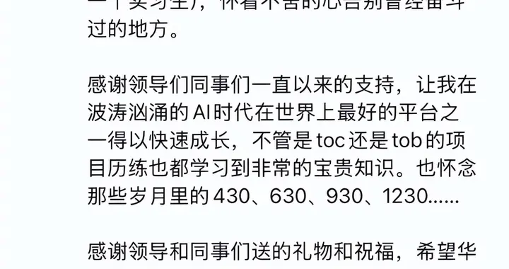 華為盤古大模型負責人王云鶴離職，被曝Agent創業