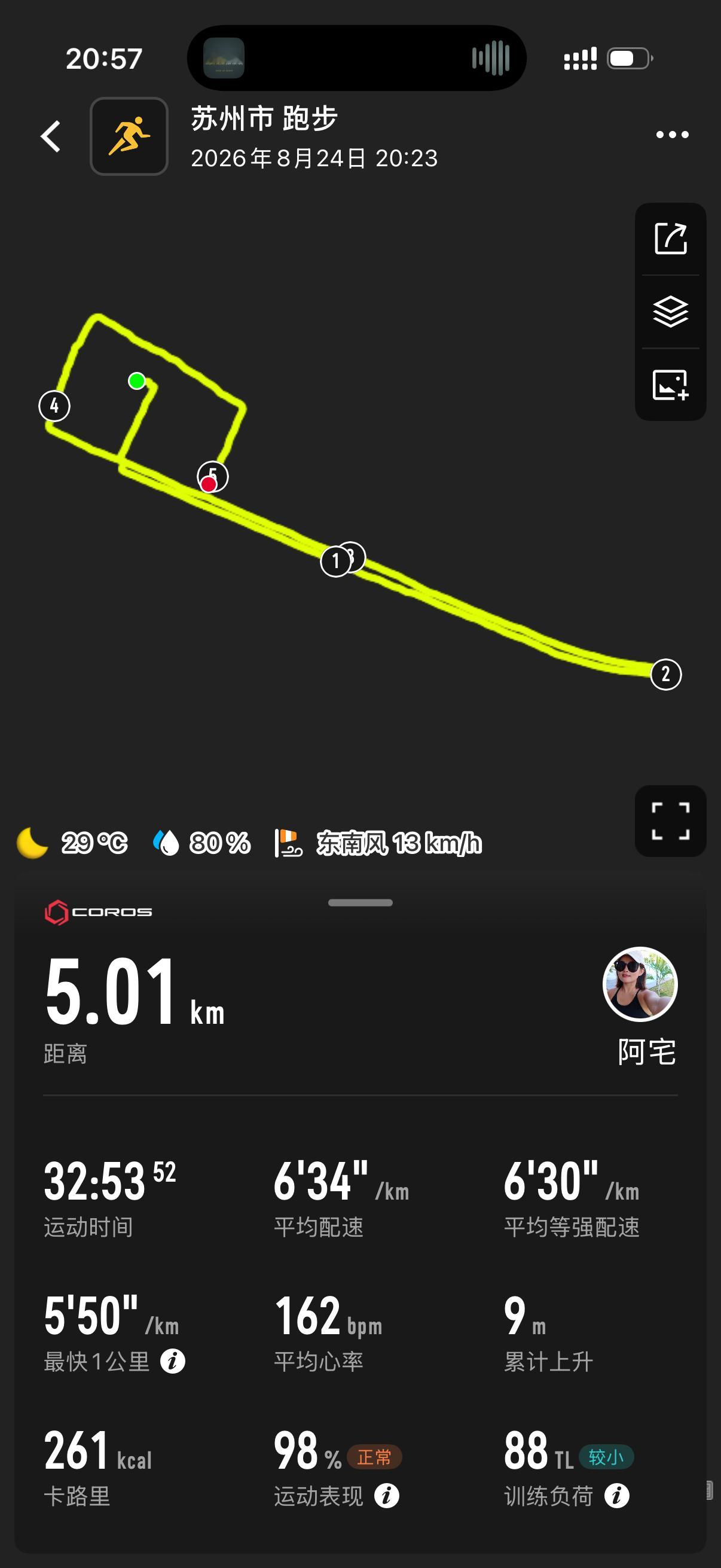 补打卡昨天的5km娃去了姐妹家吃晚饭玩耍，小宅有了自己的时间跑了5km，跑得很痛