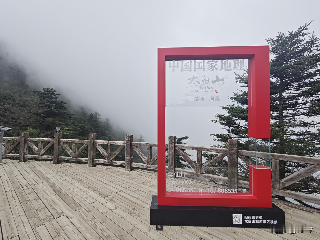 苏幕遮5·太白山会仙坪
雾萦峰，云漫岫。画框凌空，遥对青山秀。
千叠松涛烟霭厚。