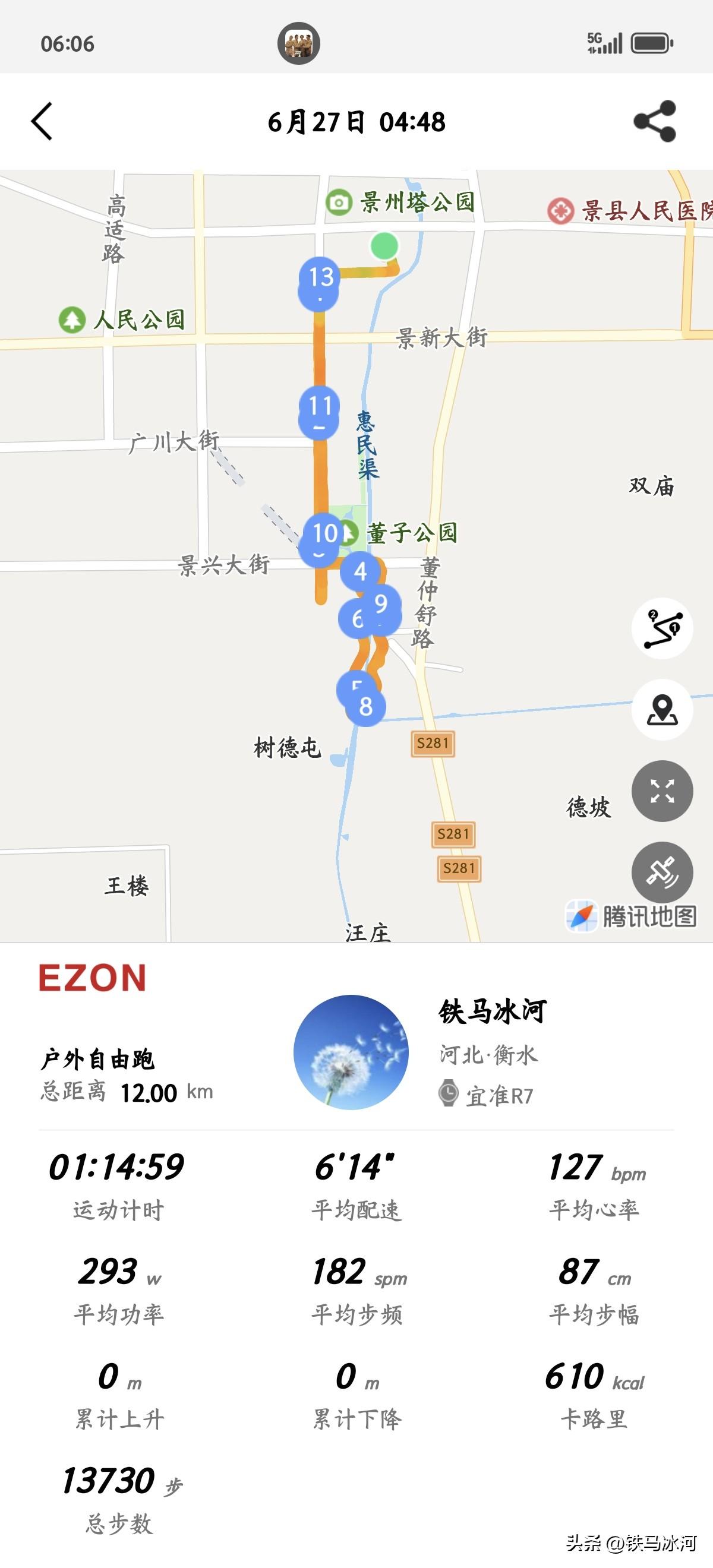 晨跑12公里，天气很凉爽，跑着很舒坦。
前几日给朋友要了185步频的跑步音乐，感