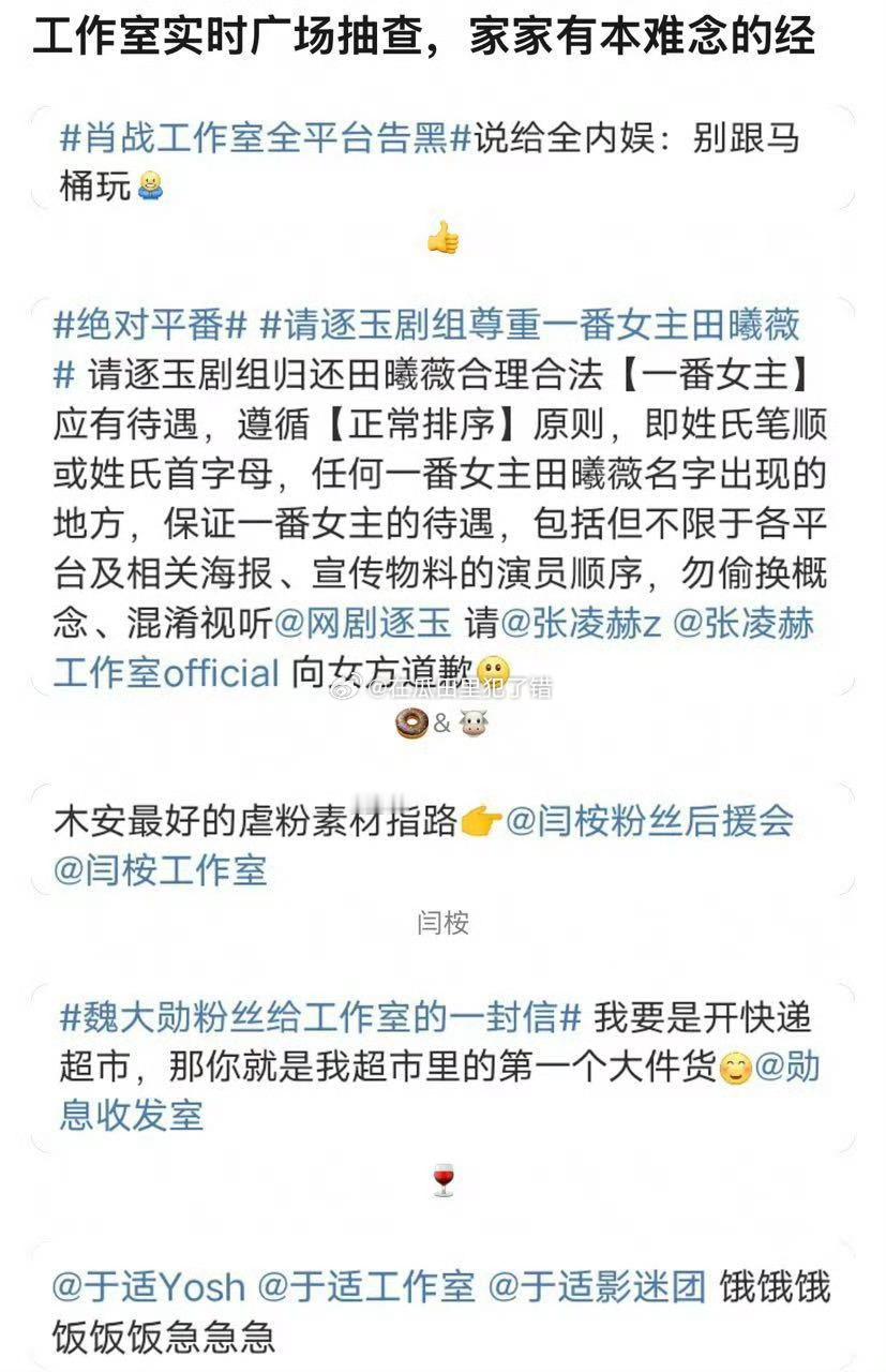 工作室广场家家有本难念的经啊[笑cry] 